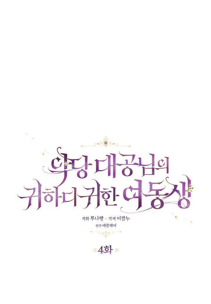 Cô Em Gái Quý Giá Của Nhân Vật Phản Diện: Chapter 4