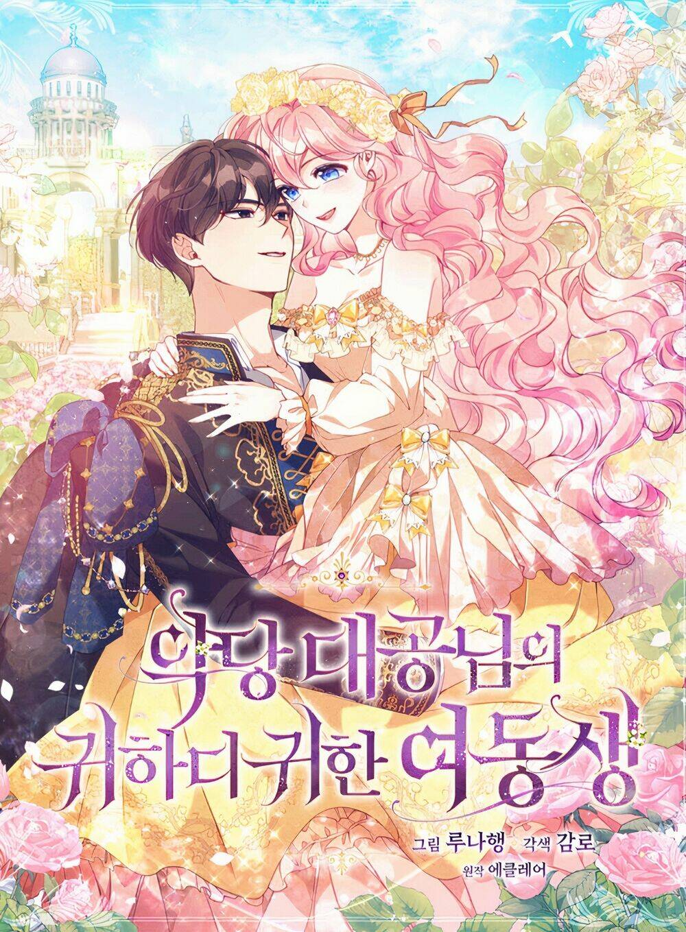 Cô Em Gái Quý Giá Của Nhân Vật Phản Diện: Chapter 41