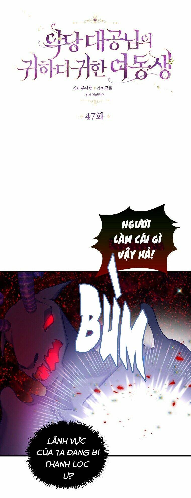 Cô Em Gái Quý Giá Của Nhân Vật Phản Diện: Chapter 47