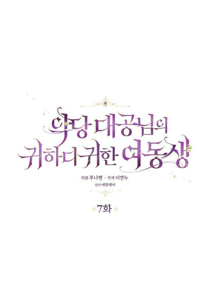 Cô Em Gái Quý Giá Của Nhân Vật Phản Diện: Chapter 7