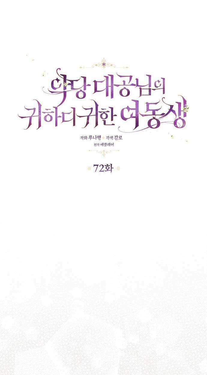 Cô Em Gái Quý Giá Của Nhân Vật Phản Diện: Chapter 72