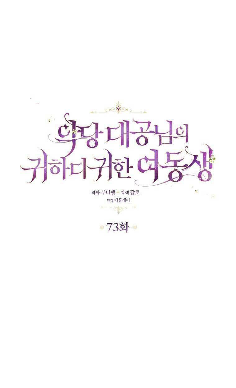 Cô Em Gái Quý Giá Của Nhân Vật Phản Diện: Chapter 73