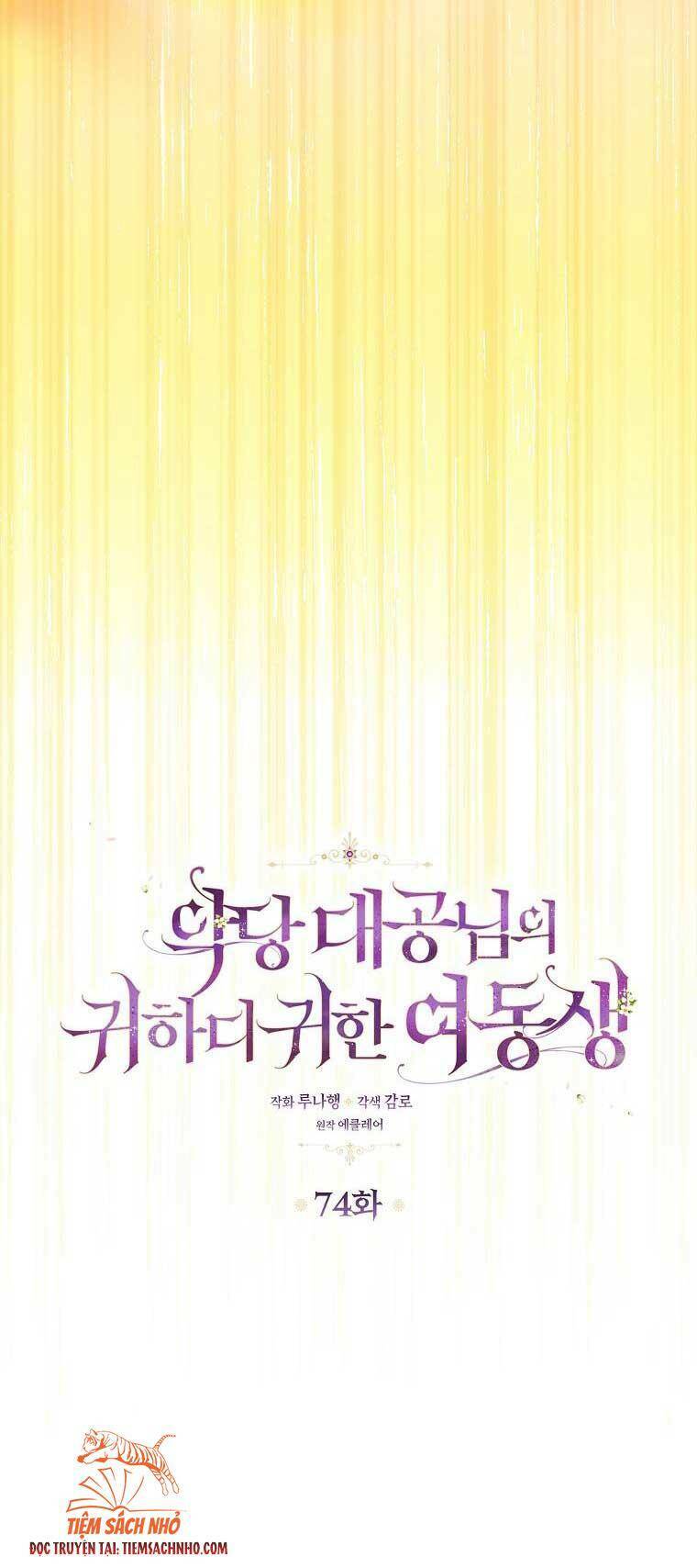 Cô Em Gái Quý Giá Của Nhân Vật Phản Diện: Chapter 74
