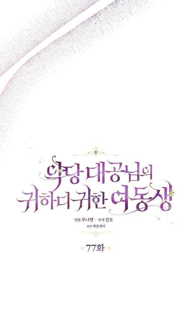 Cô Em Gái Quý Giá Của Nhân Vật Phản Diện: Chapter 77