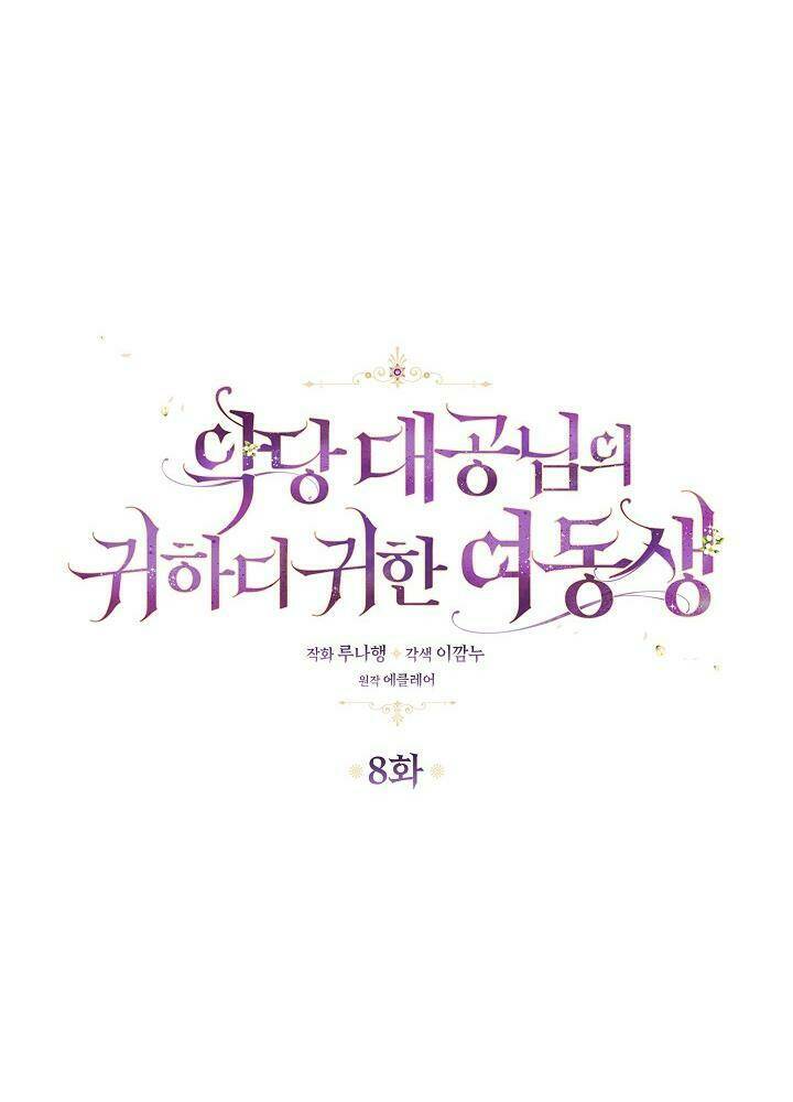 Cô Em Gái Quý Giá Của Nhân Vật Phản Diện: Chapter 8