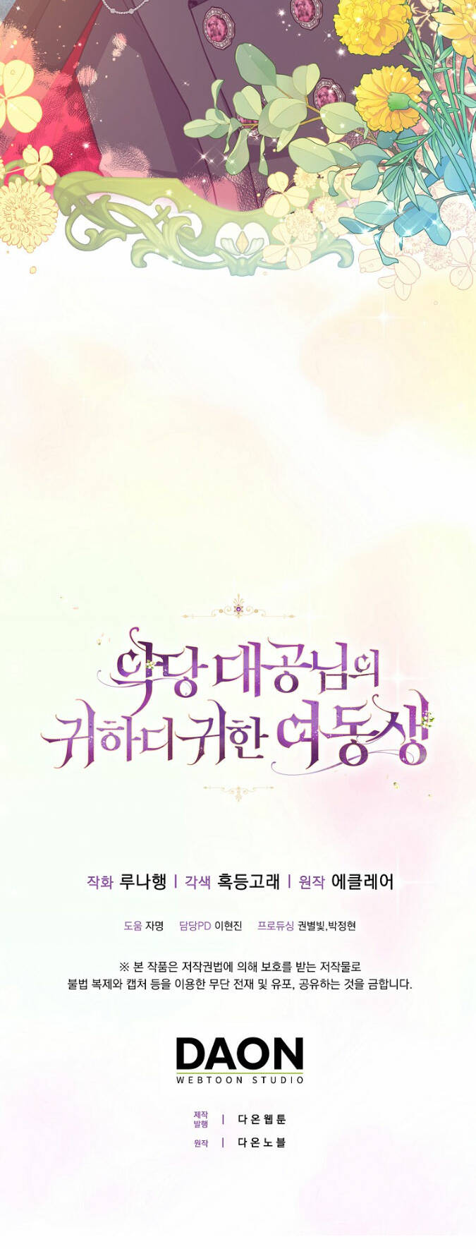 Cô Em Gái Quý Giá Của Nhân Vật Phản Diện: Chapter 84