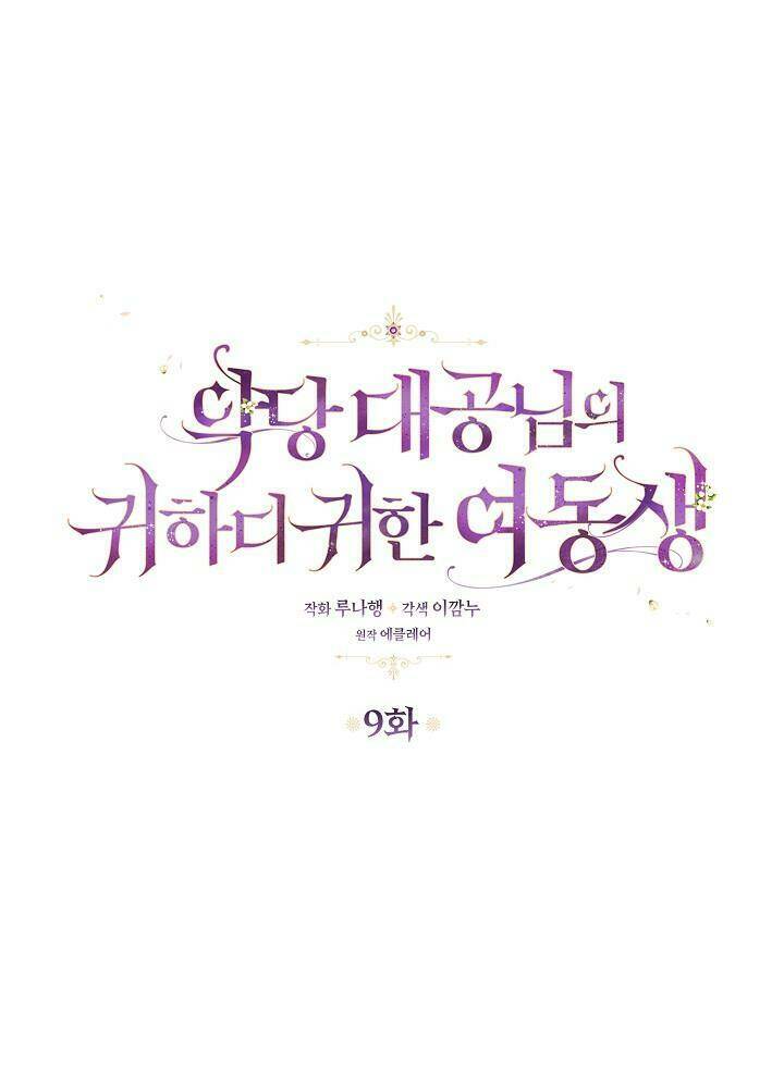 Cô Em Gái Quý Giá Của Nhân Vật Phản Diện: Chapter 9