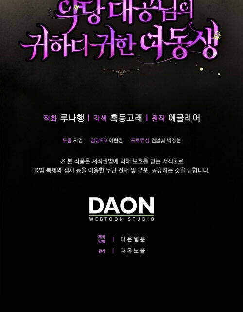 Cô Em Gái Quý Giá Của Nhân Vật Phản Diện: Chapter 92