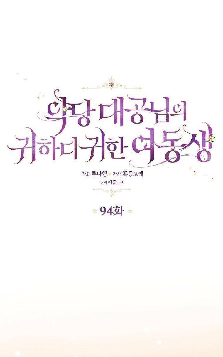 Cô Em Gái Quý Giá Của Nhân Vật Phản Diện: Chapter 94