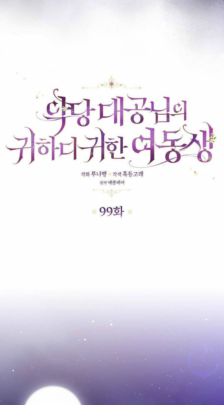 Cô Em Gái Quý Giá Của Nhân Vật Phản Diện: Chapter 99