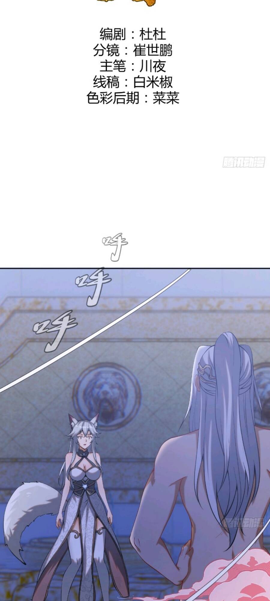 Tu Tiên Giả Cuối Cùng: Chapter 5