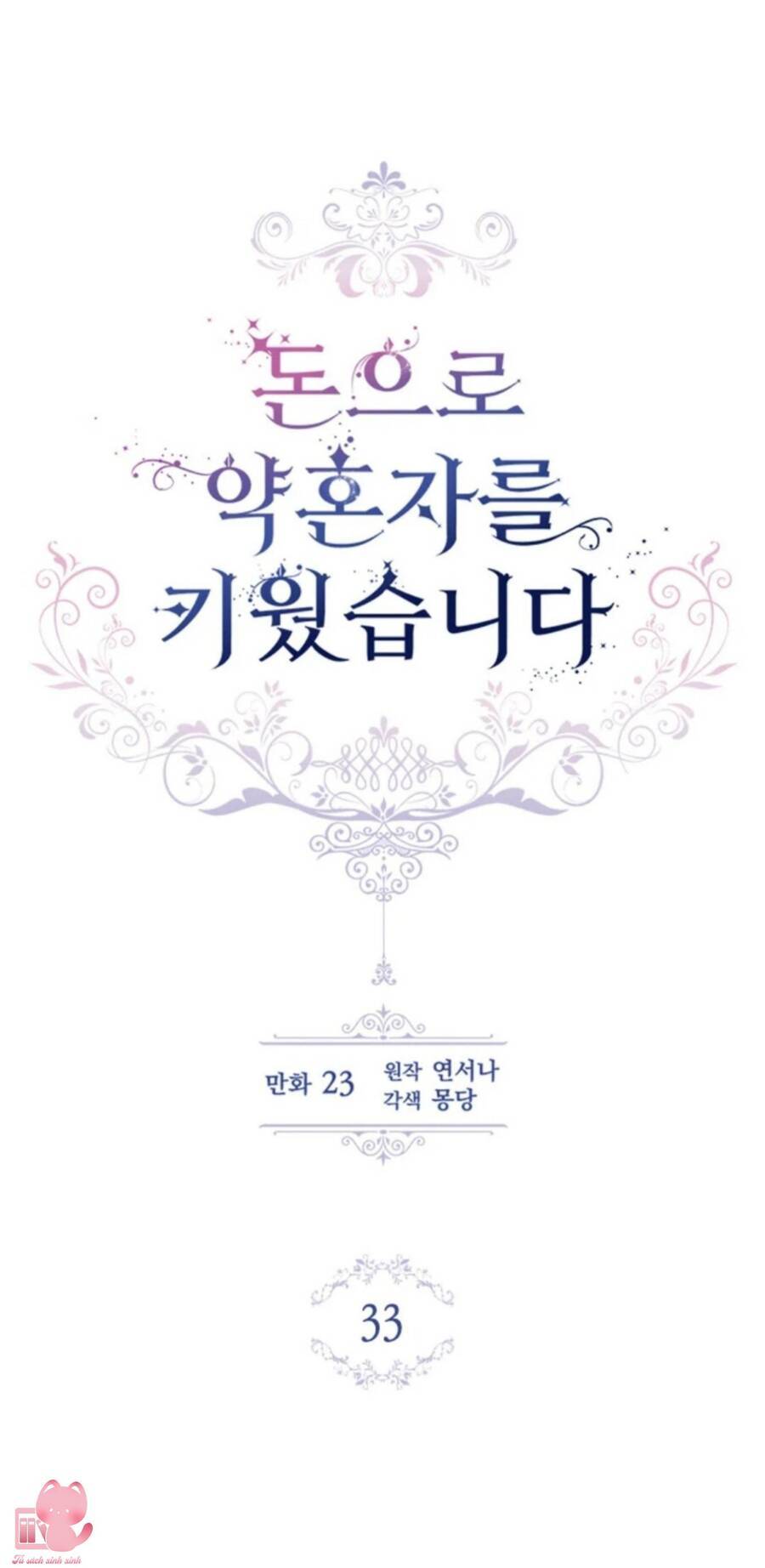 Nuôi Vị Hôn Phu Bằng Tiền Bạc: Chapter 33