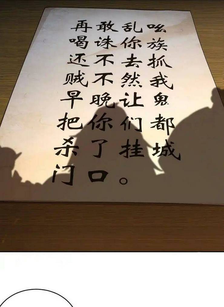 Tuyệt Sắc Đạo Lữ Đều Nói Ngô Hoàng Thể Chất Vô Địch: Chapter 208