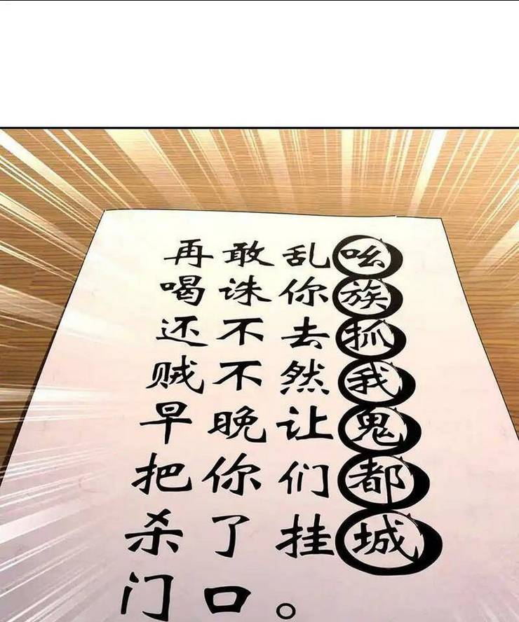 Tuyệt Sắc Đạo Lữ Đều Nói Ngô Hoàng Thể Chất Vô Địch: Chapter 208