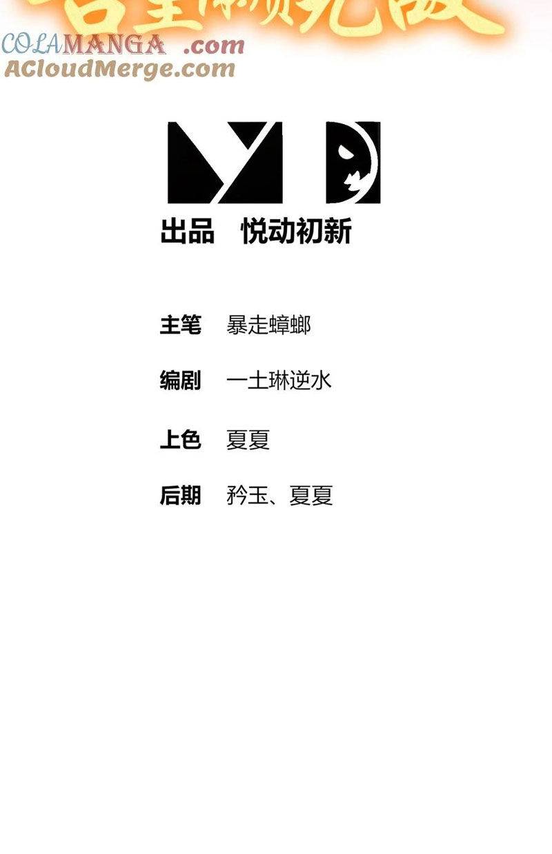 Tuyệt Sắc Đạo Lữ Đều Nói Ngô Hoàng Thể Chất Vô Địch: Chapter 215
