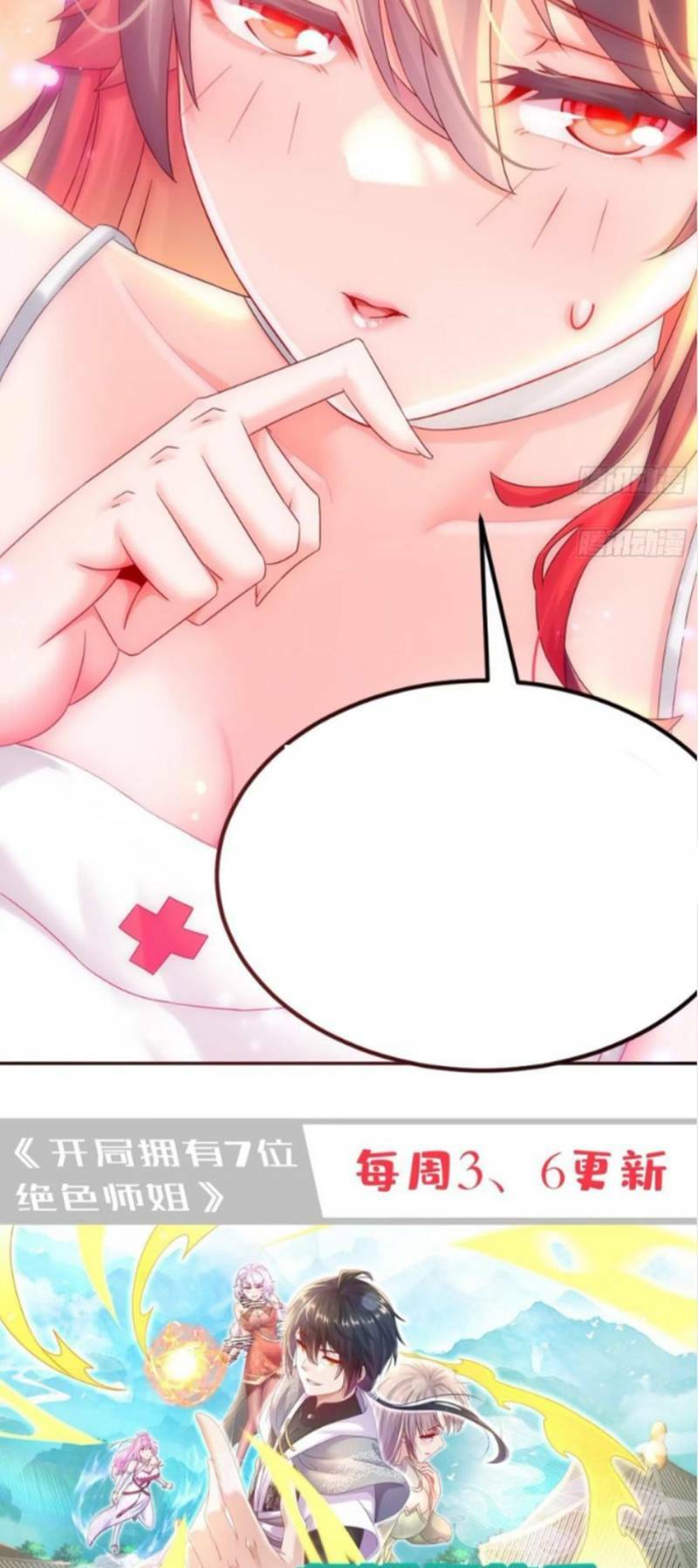 Tuyệt Sắc Đạo Lữ Đều Nói Ngô Hoàng Thể Chất Vô Địch: Chapter 41