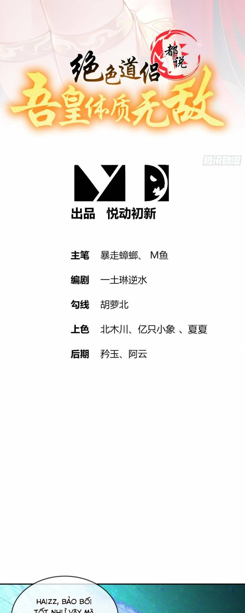 Tuyệt Sắc Đạo Lữ Đều Nói Ngô Hoàng Thể Chất Vô Địch: Chapter 43
