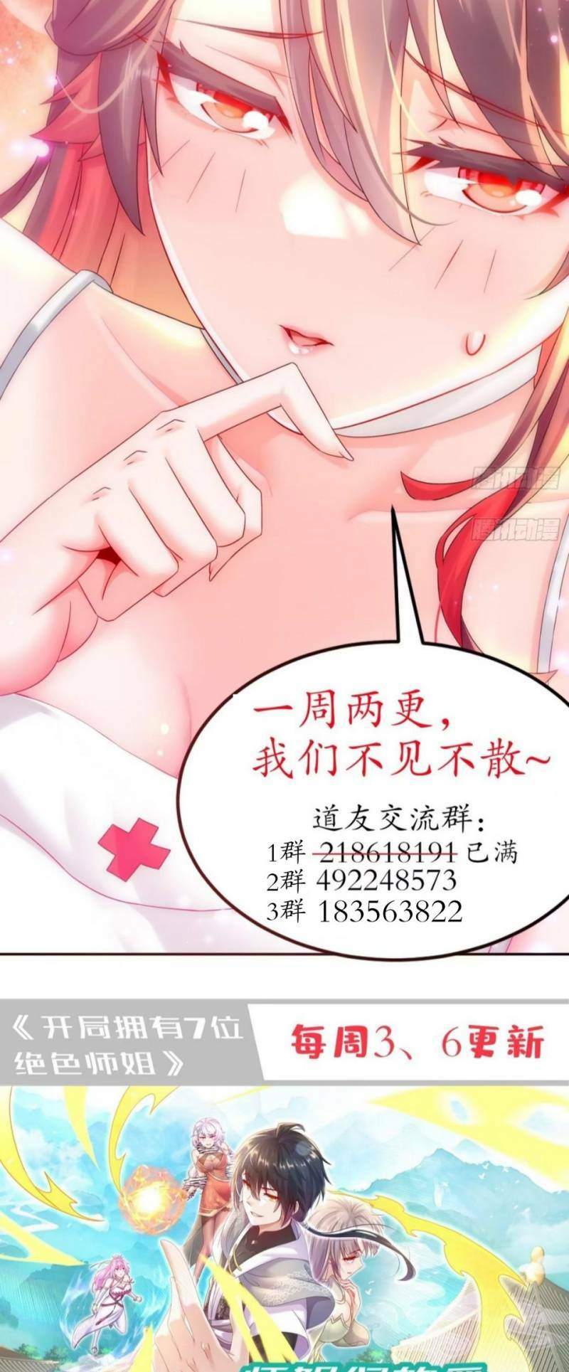 Tuyệt Sắc Đạo Lữ Đều Nói Ngô Hoàng Thể Chất Vô Địch: Chapter 43