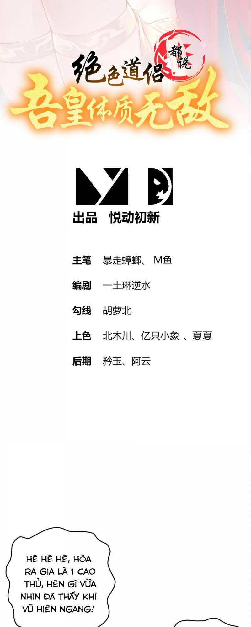 Tuyệt Sắc Đạo Lữ Đều Nói Ngô Hoàng Thể Chất Vô Địch: Chapter 45