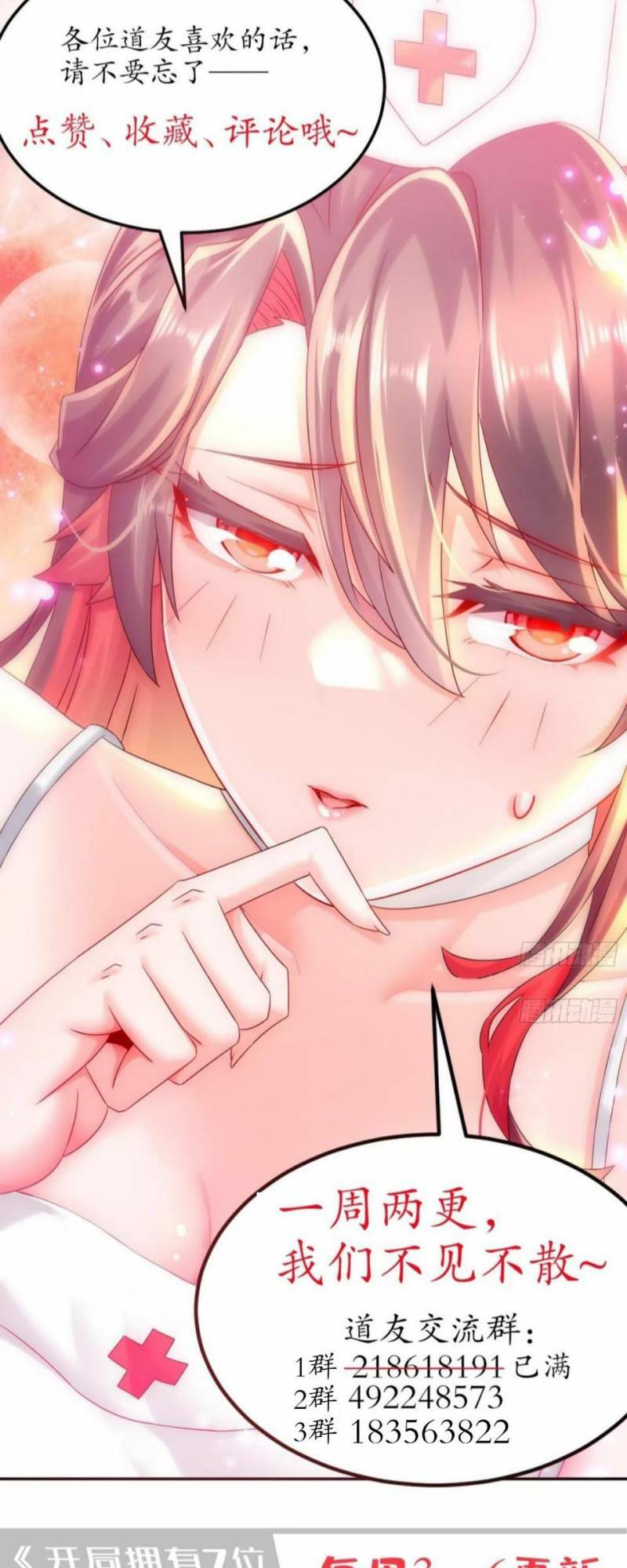 Tuyệt Sắc Đạo Lữ Đều Nói Ngô Hoàng Thể Chất Vô Địch: Chapter 45