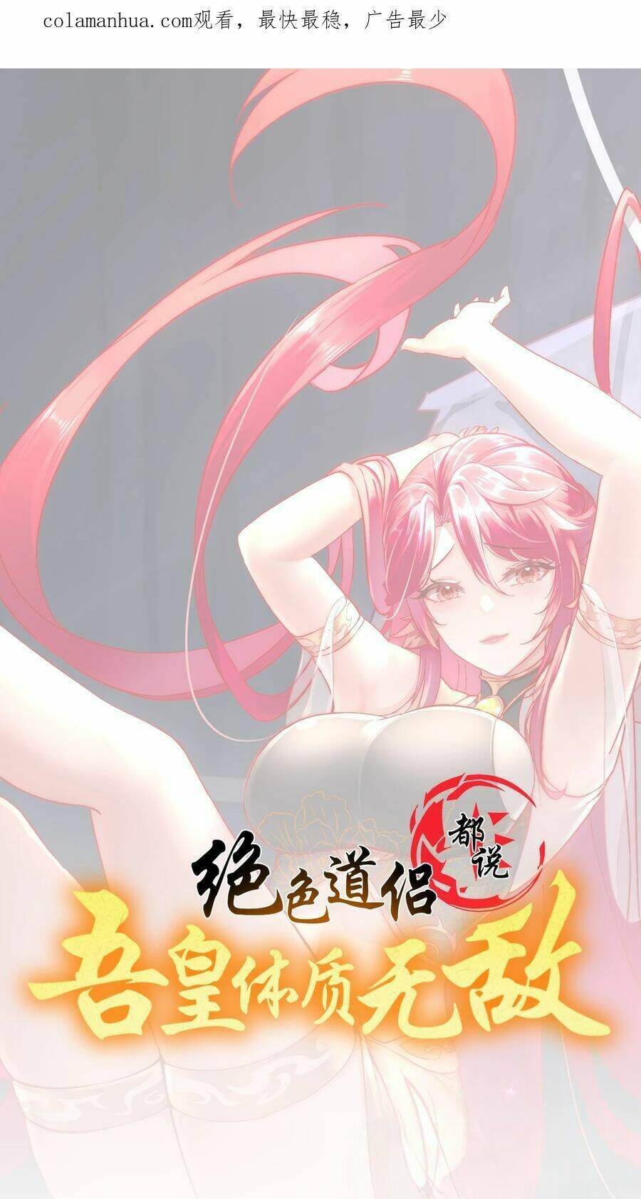 Tuyệt Sắc Đạo Lữ Đều Nói Ngô Hoàng Thể Chất Vô Địch: Chapter 92