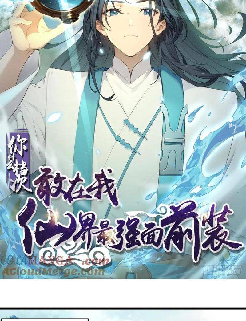 Ngươi Là Hạng Người Gì Cũng Dám Ở Tiên Giới Lên Mặt Với Ta?: Chapter 76