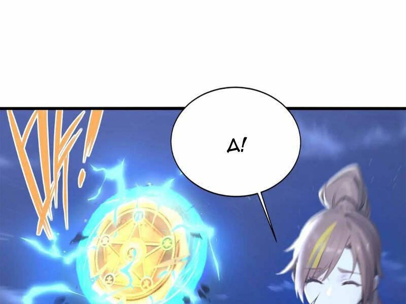 Ngươi Là Hạng Người Gì Cũng Dám Ở Tiên Giới Lên Mặt Với Ta?: Chapter 45