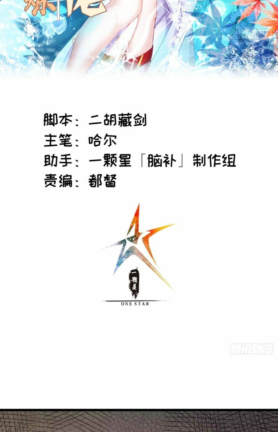 Đại Lão Tu Tiên Bắt Đầu Bằng Tâm Trí: Chapter 24