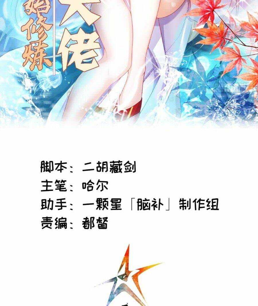Đại Lão Tu Tiên Bắt Đầu Bằng Tâm Trí: Chapter 25
