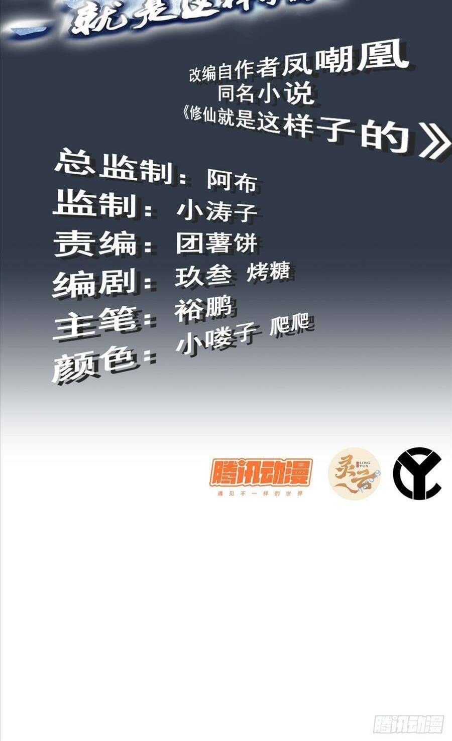 Tu Tiên Chính Là Như Vậy: Chapter 18