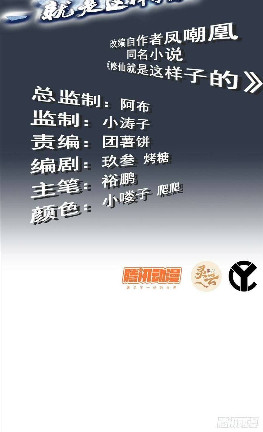Tu Tiên Chính Là Như Vậy: Chapter 20