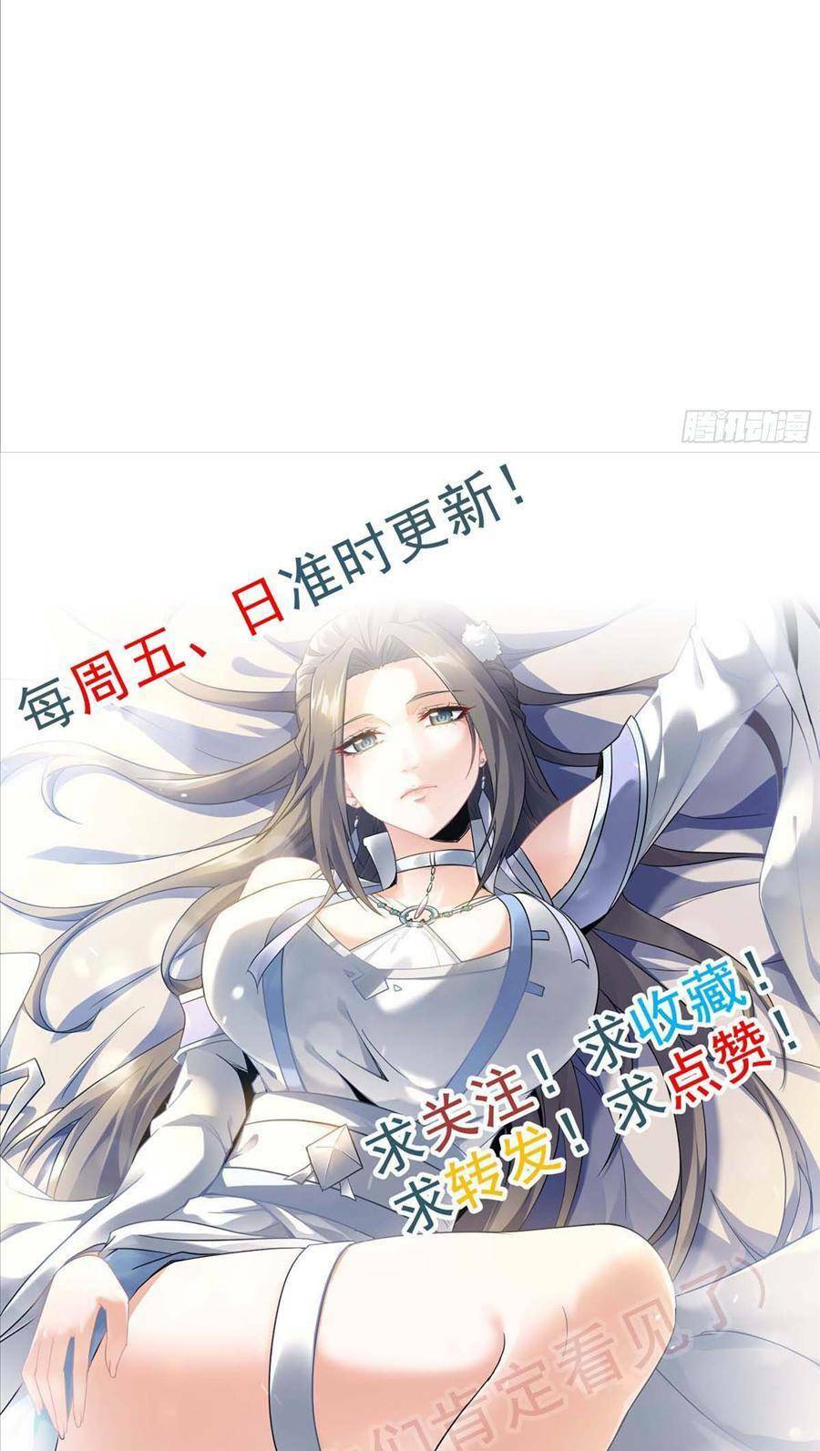 Tu Tiên Chính Là Như Vậy: Chapter 20