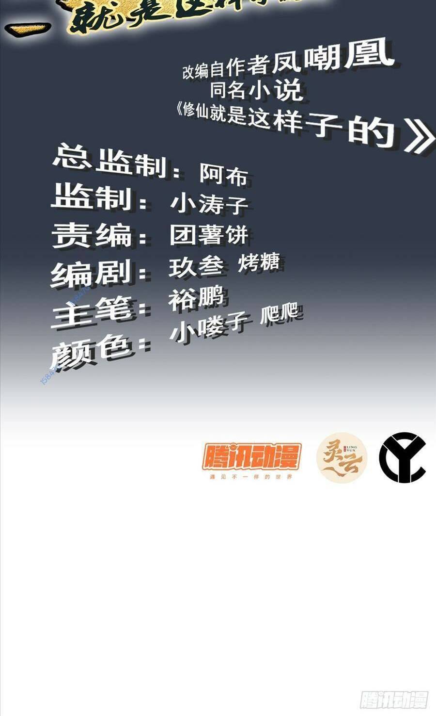 Tu Tiên Chính Là Như Vậy: Chapter 23