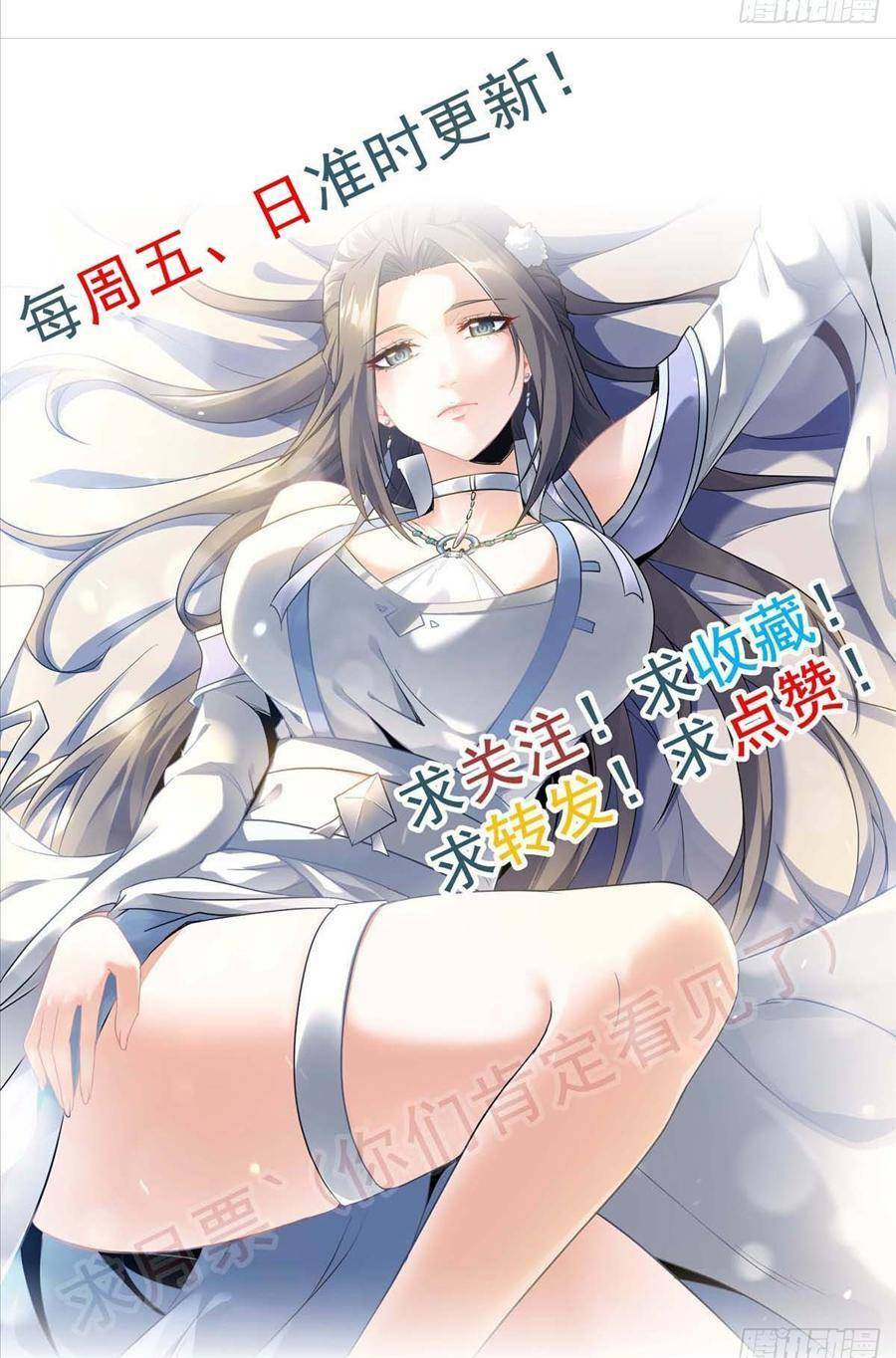 Tu Tiên Chính Là Như Vậy: Chapter 24
