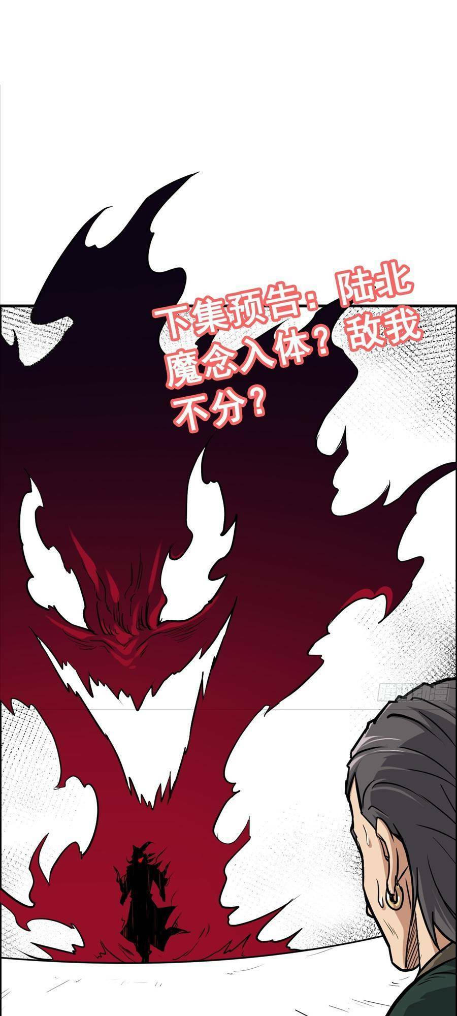 Tu Tiên Chính Là Như Vậy: Chapter 26
