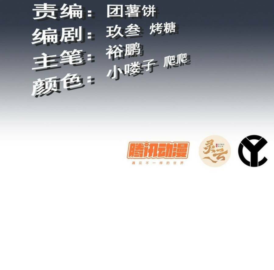 Tu Tiên Chính Là Như Vậy: Chapter 6