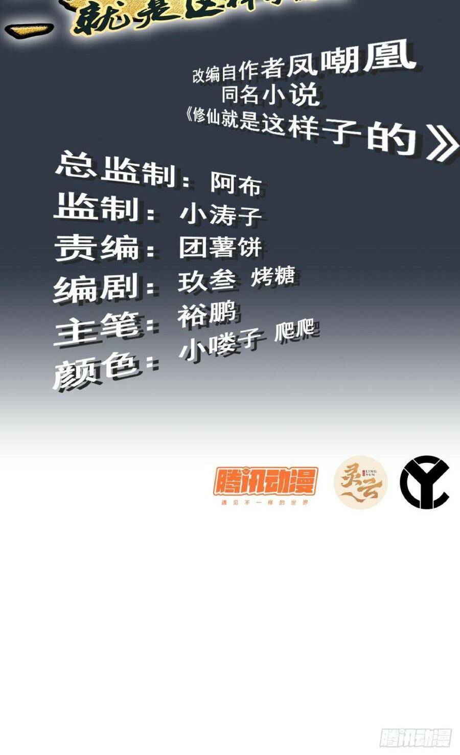 Tu Tiên Chính Là Như Vậy: Chapter 7