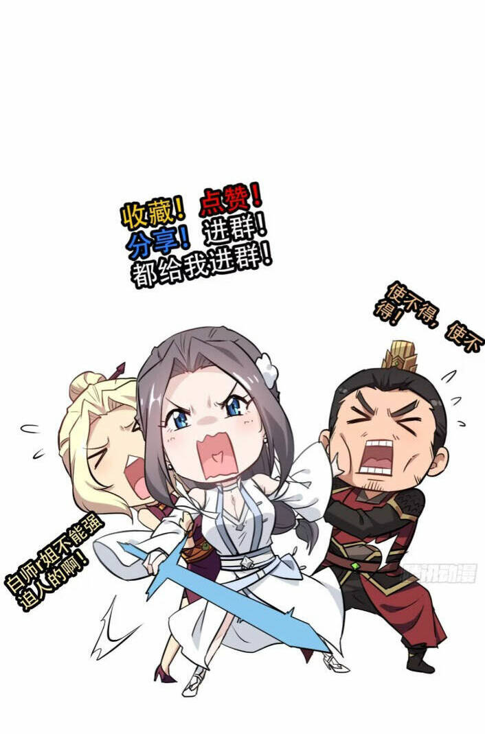 Tu Tiên Chính Là Như Vậy: Chapter 74