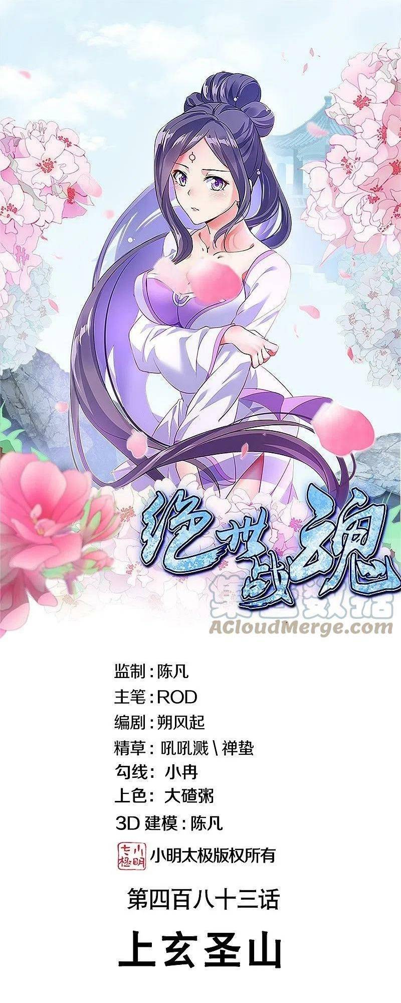 Chiến Hồn Tuyệt Thế: Chapter 516