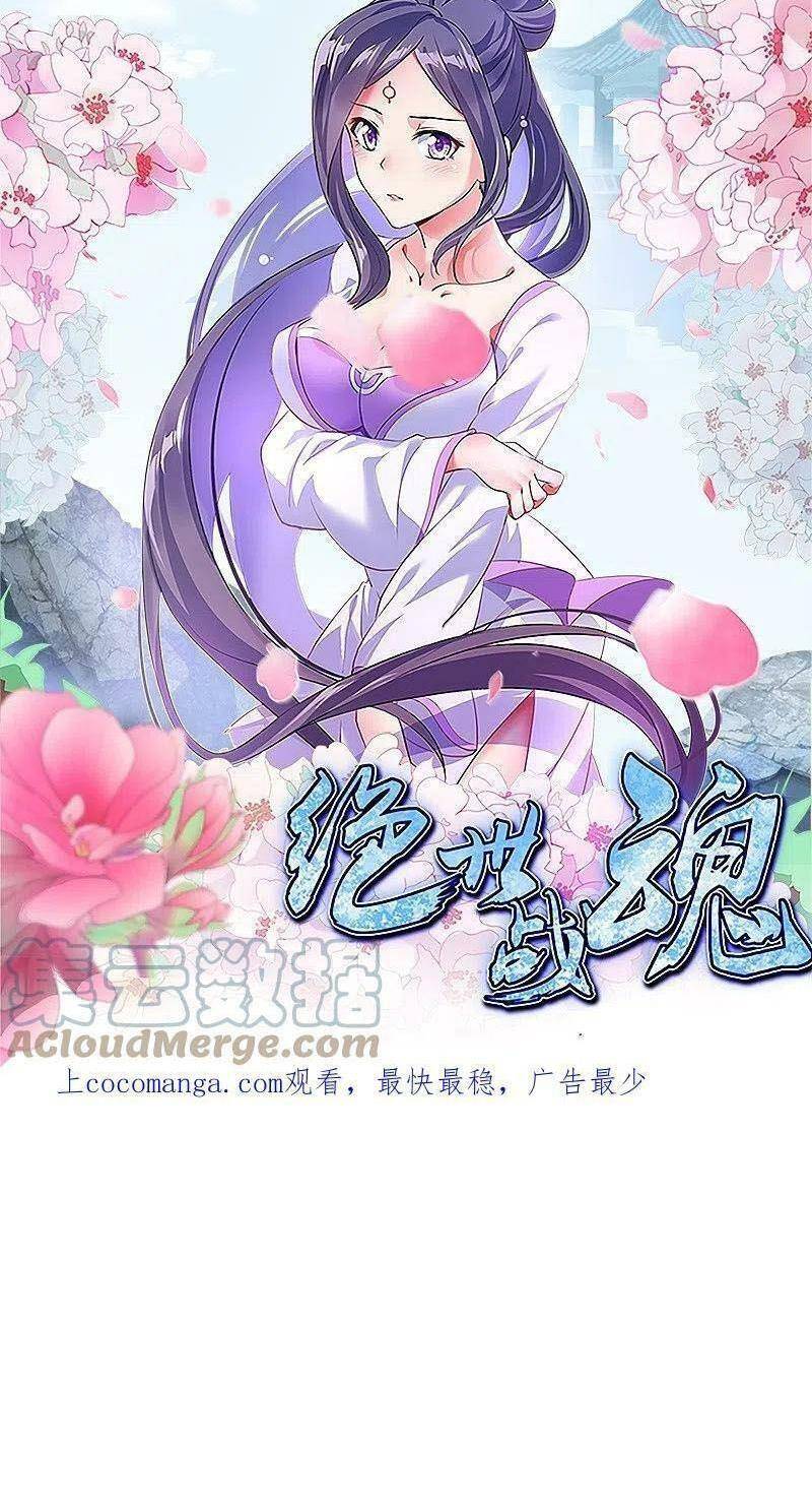 Chiến Hồn Tuyệt Thế: Chapter 522