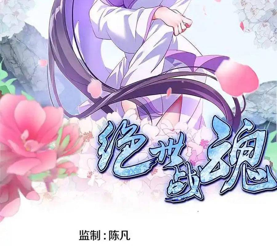 Chiến Hồn Tuyệt Thế: Chapter 713