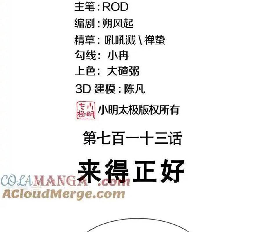Chiến Hồn Tuyệt Thế: Chapter 713