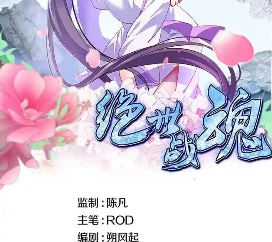 Chiến Hồn Tuyệt Thế: Chapter 718