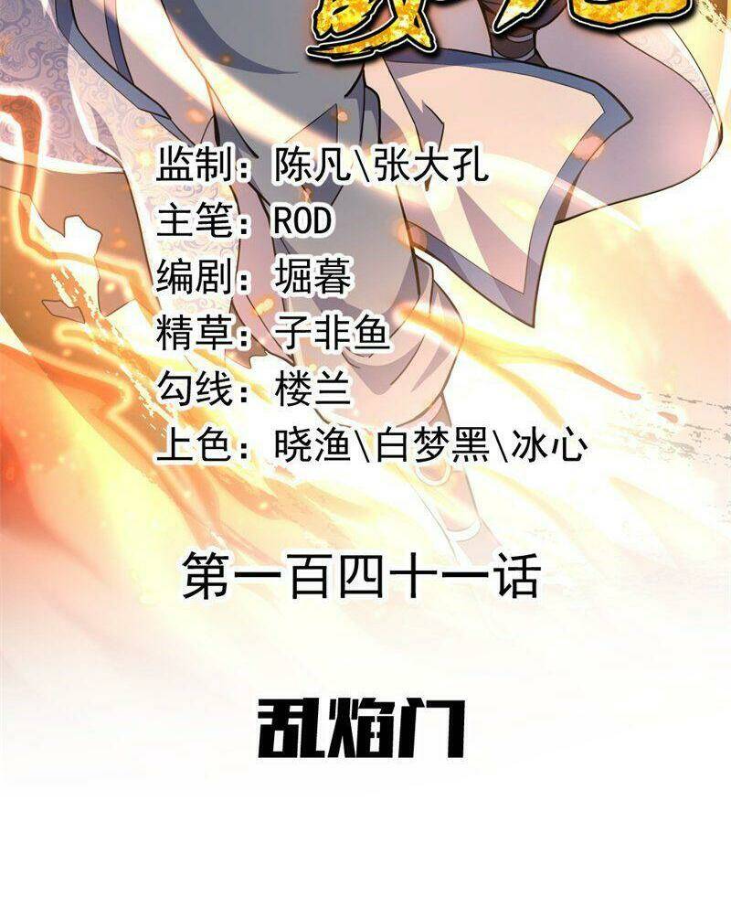Chiến Hồn Tuyệt Thế: Chapter 141