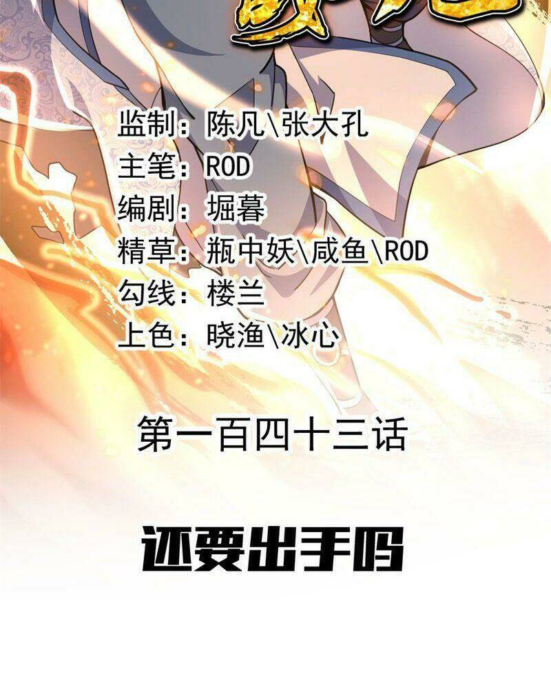 Chiến Hồn Tuyệt Thế: Chapter 143