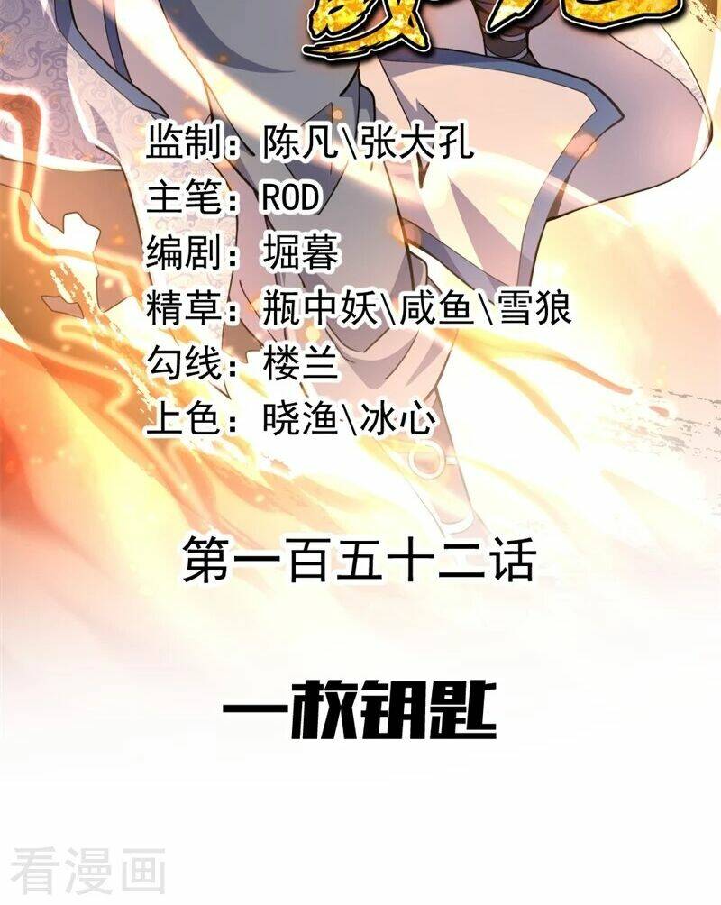 Chiến Hồn Tuyệt Thế: Chapter 152
