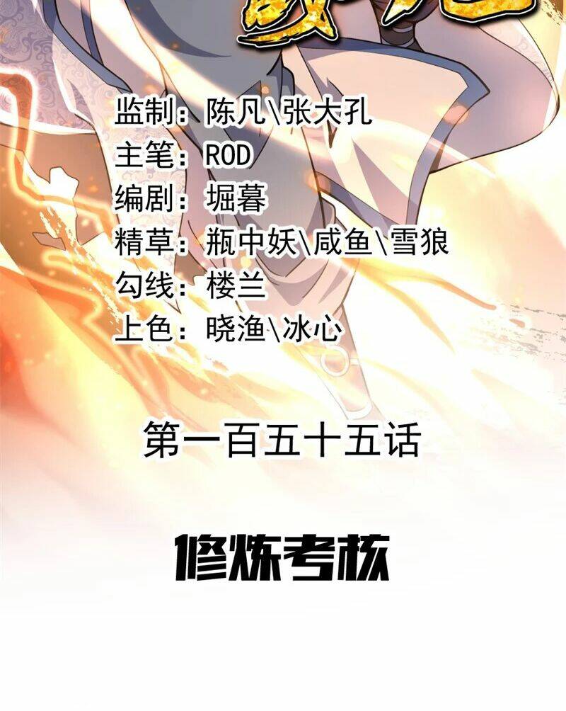 Chiến Hồn Tuyệt Thế: Chapter 155
