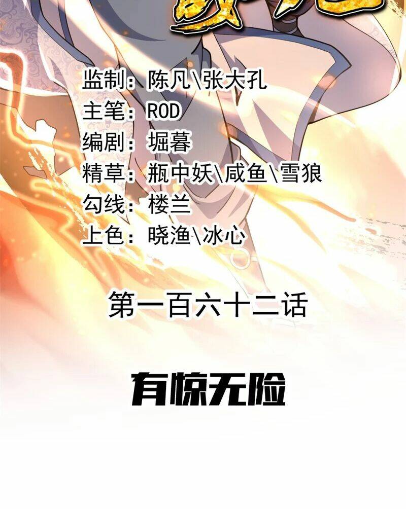 Chiến Hồn Tuyệt Thế: Chapter 162