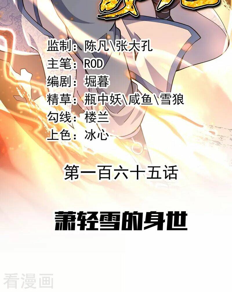 Chiến Hồn Tuyệt Thế: Chapter 165