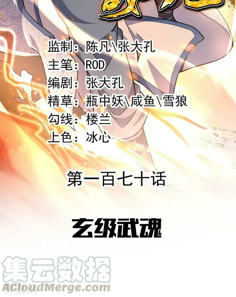 Chiến Hồn Tuyệt Thế: Chapter 170